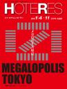 週刊ホテルレストラン 年間定期購読(継続)