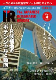 日本版IR Vol.4(HOTERES別冊)